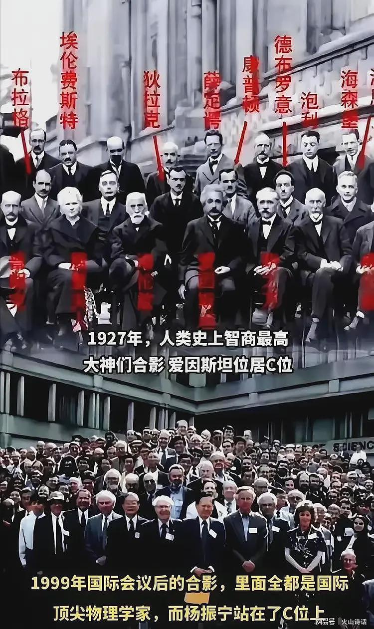 杨振宁逝世,一个时代的结束!与爱因斯坦齐名,一张照片彰显成就(组图) - 4