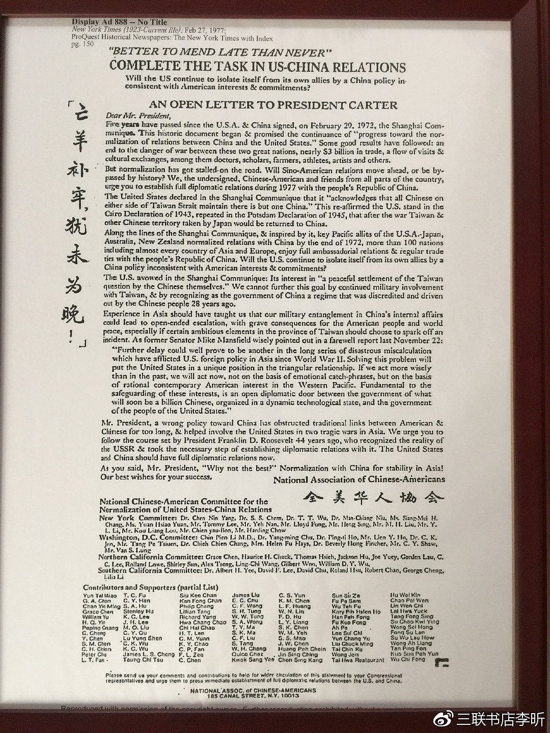 103岁杨振宁去世!能和他生活在同一时代,是我们这代人的幸运(组图) - 13