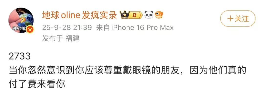 【爆笑】“大家找工作已经到了癫狂期了......” 哈哈哈哈哈哈哈感觉已经疯掉了（组图） - 93