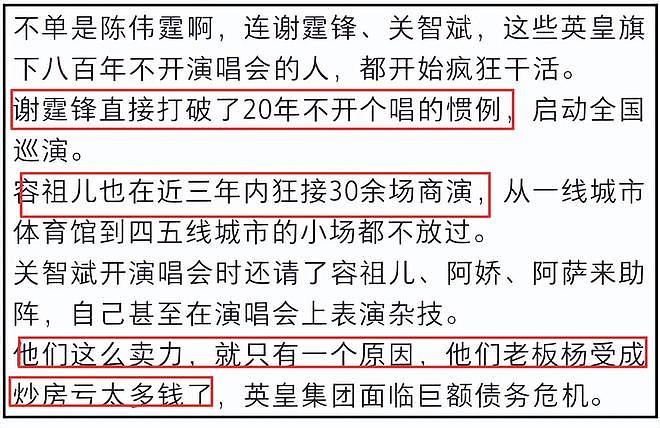 陈伟霆何穗突然公开结婚生子，疑为公司冲喜！传英皇负债166亿（组图） - 12