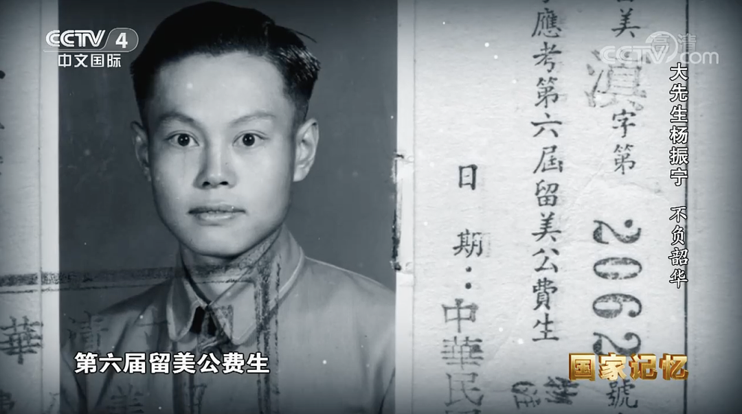 杨振宁逝世：宇宙无声，但有繁星回答（组图） - 10