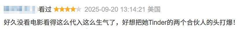 第一女富豪的大瓜,被拍出来了(组图) - 16