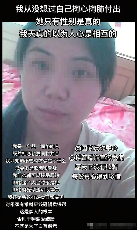小伙哭诉被四婚大姐骗婚10年花百万！连儿子都是假的女方这长相我笑裂…（组图） - 3