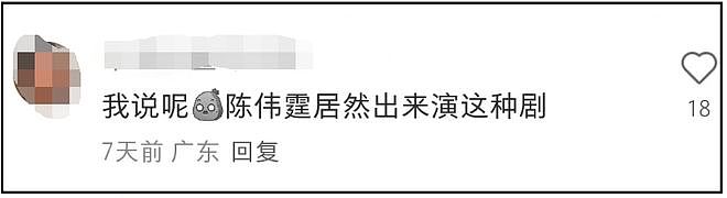 陈伟霆何穗突然公开结婚生子，疑为公司冲喜！传英皇负债166亿（组图） - 14
