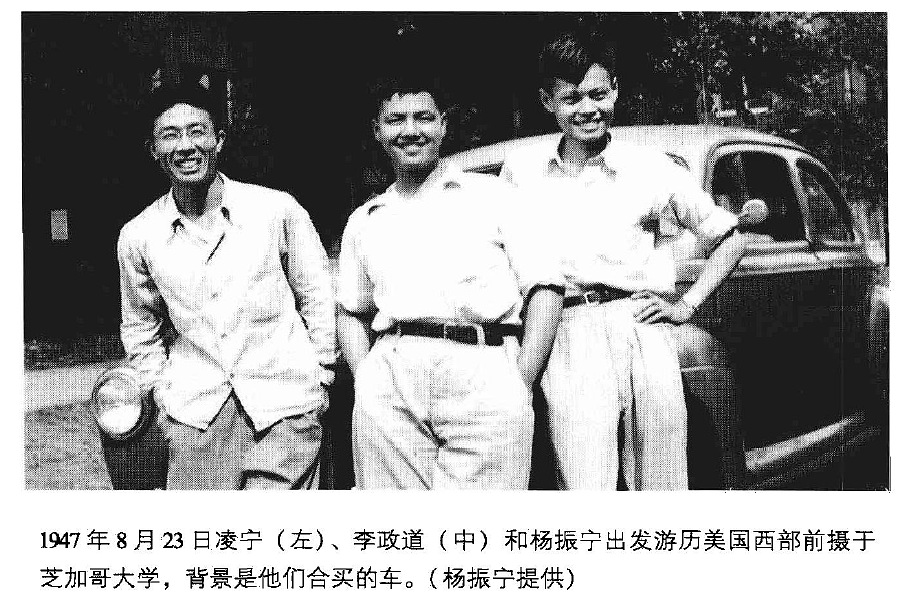 杨振宁逝世:“我最大的贡献是,帮助改变了中国人觉得自己不如人的心理”(组图) - 14