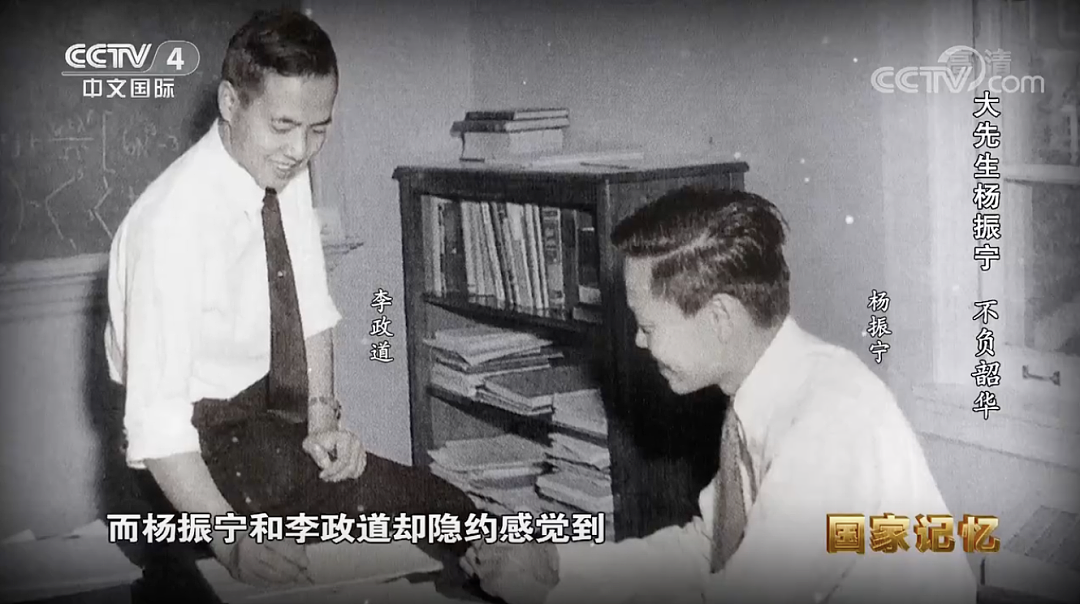 杨振宁逝世：宇宙无声，但有繁星回答（组图） - 17