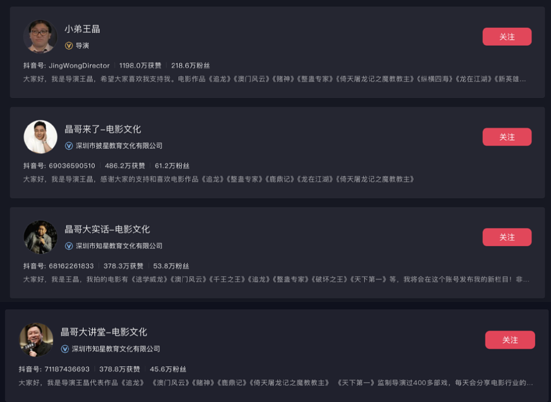 先爆明星猛料,再卖课!娱乐圈大佬玩转“二次收割”生意经(组图) - 18