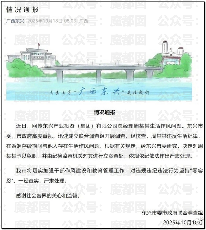 国企高管出轨娇媚银行女职员,被某法院最靓法警原配抓在床(组图) - 13