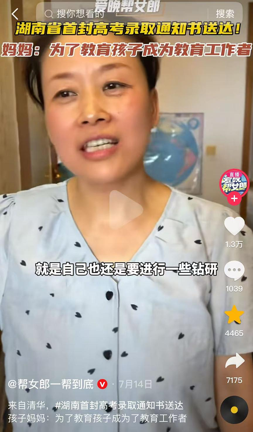 深圳月薪3万富二代“外包妈妈”事件引发巨大争议,真相其实很赤裸...(组图) - 3