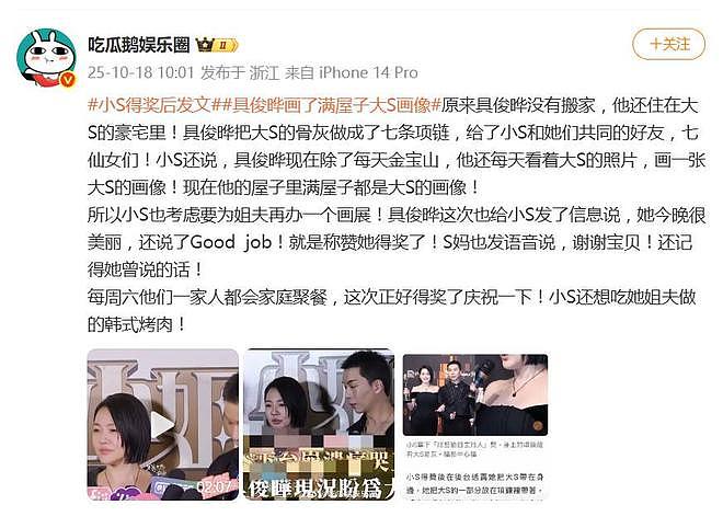 小S透露具俊晔每天都去看大S，满屋子画满了大S画像（组图） - 4