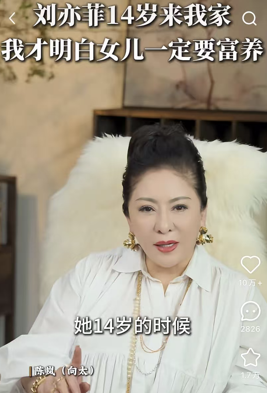 先爆明星猛料,再卖课!娱乐圈大佬玩转“二次收割”生意经(组图) - 9