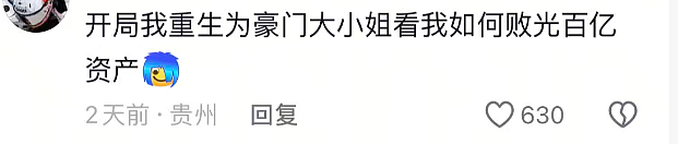 第一女富豪的大瓜,被拍出来了(组图) - 2