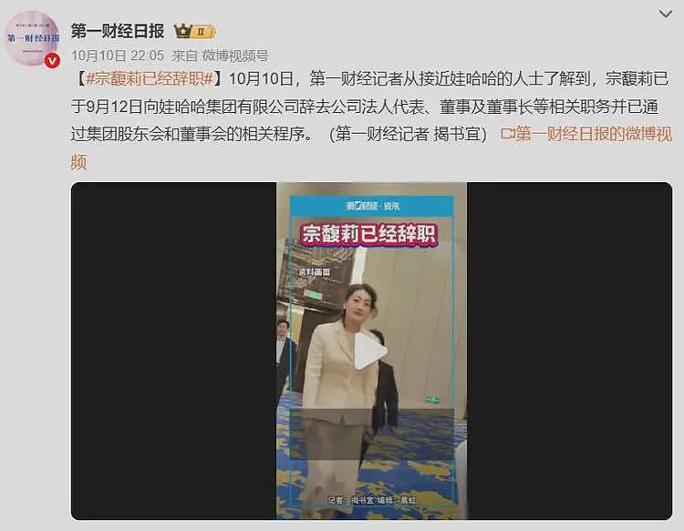 娃哈哈下达“封杀令”，不给宗馥莉留活路（组图） - 2
