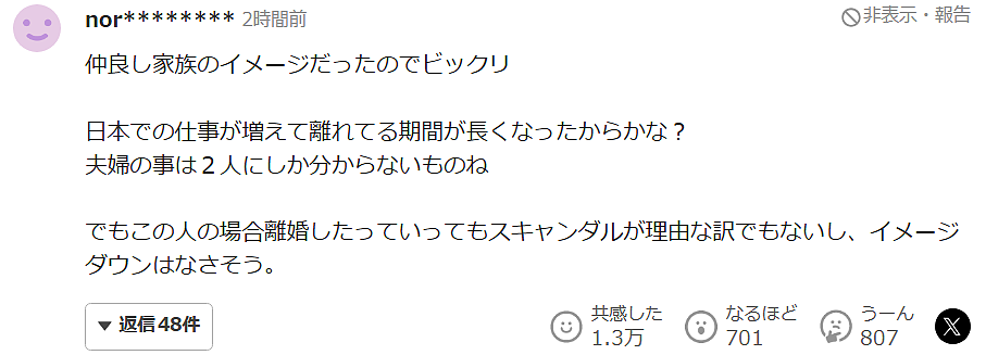 日本叔圈男神官宣离婚!与华裔妻子结束13年婚姻,曾因爱妻人设圈粉无数(组图) - 21