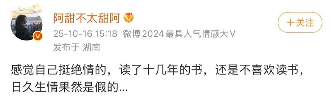 【爆笑】“大家找工作已经到了癫狂期了......” 哈哈哈哈哈哈哈感觉已经疯掉了（组图） - 11