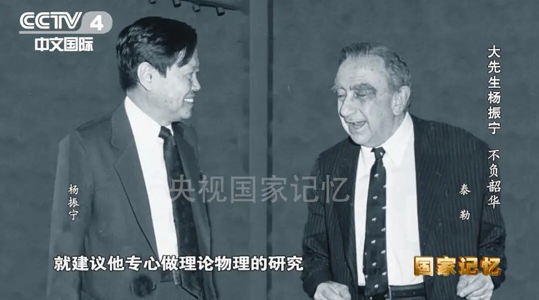杨振宁先生逝世，月初刚过完103岁生日！他曾分享自己的长寿秘诀（组图） - 5