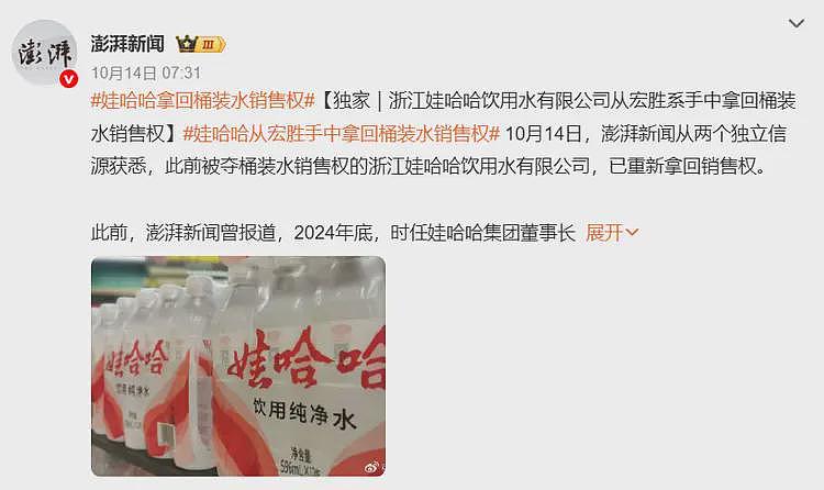 娃哈哈下达“封杀令”，不给宗馥莉留活路（组图） - 4