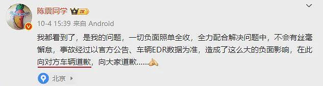 陈震车祸神反转，劳斯莱斯天塌了（组图） - 12