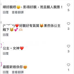 恭喜正式结婚？！恋爱8年无人看好，分手半年突拍婚纱照！专挑富二代下手只为还钱？（组图） - 37