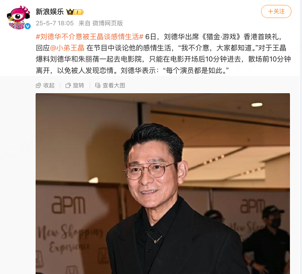 先爆明星猛料,再卖课!娱乐圈大佬玩转“二次收割”生意经(组图) - 15