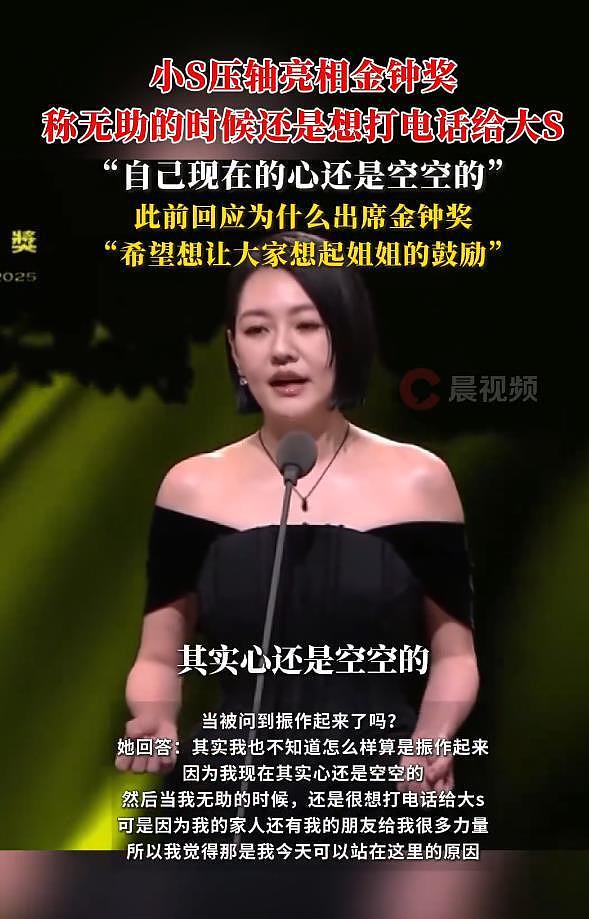 小S第60届金钟奖获奖,坦言无助的时候,还是很想打电话给大s(组图) - 6