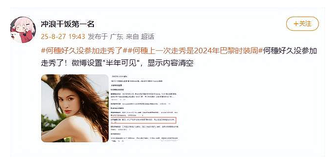 陈伟霆何穗官宣生子，深扒两人交往时间线，还曾牵扯到刘雯（组图） - 4