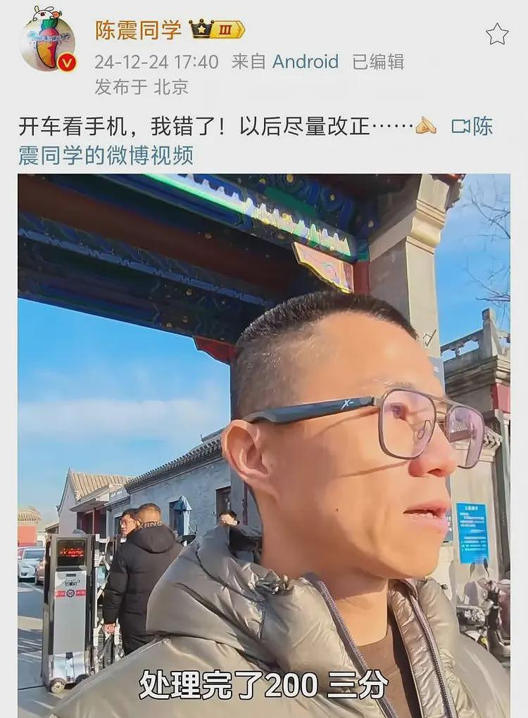 陈震车祸神反转，劳斯莱斯天塌了（组图） - 11