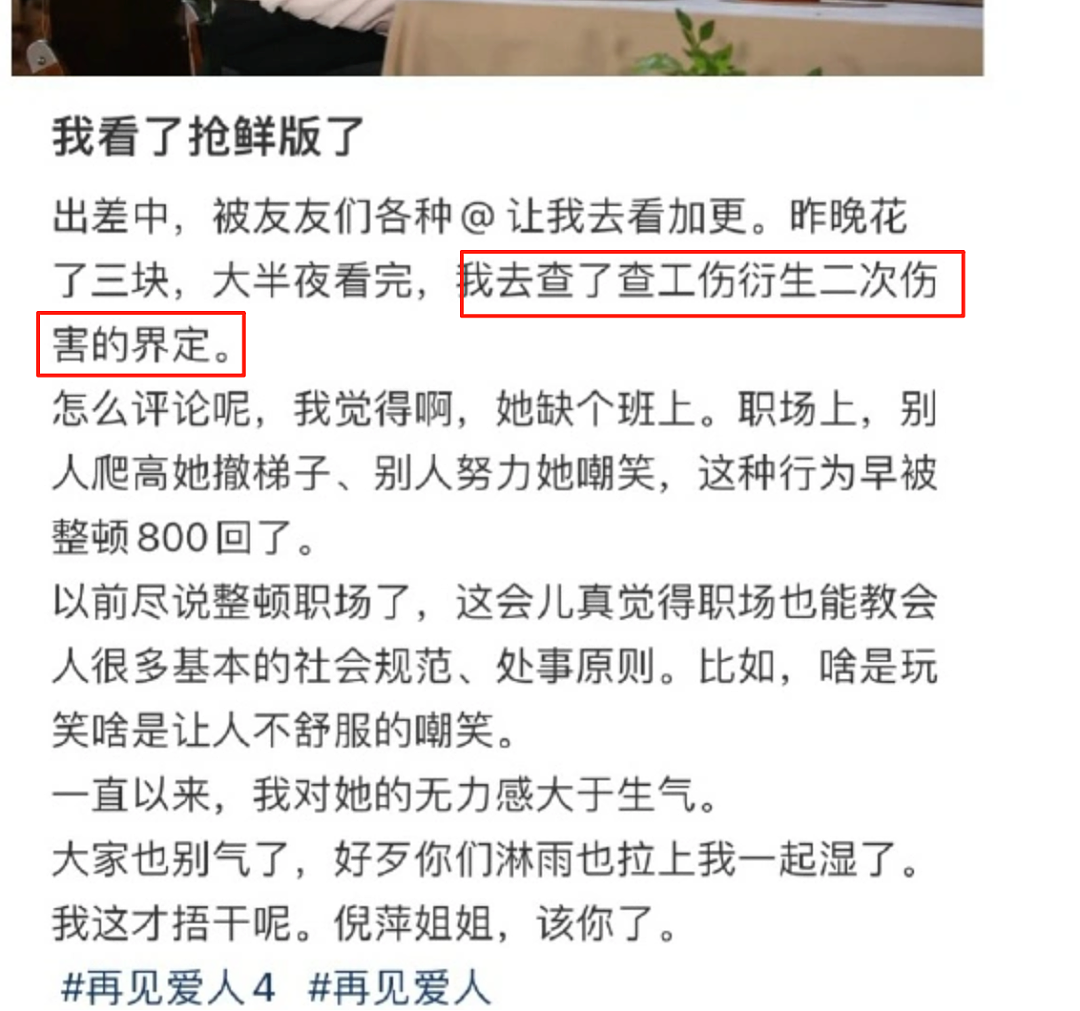 先爆明星猛料,再卖课!娱乐圈大佬玩转“二次收割”生意经(组图) - 34