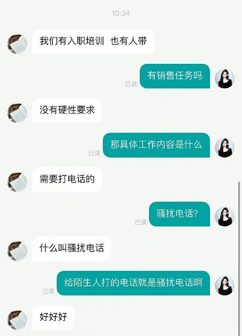 【爆笑】“大家找工作已经到了癫狂期了......” 哈哈哈哈哈哈哈感觉已经疯掉了（组图） - 6