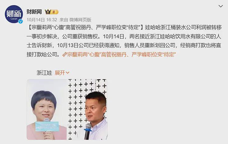 娃哈哈下达“封杀令”，不给宗馥莉留活路（组图） - 3