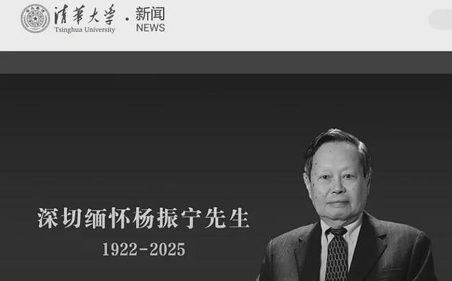 杨振宁身后事!支持翁帆再婚有做安排,路人前往生前故居悼念(组图) - 14