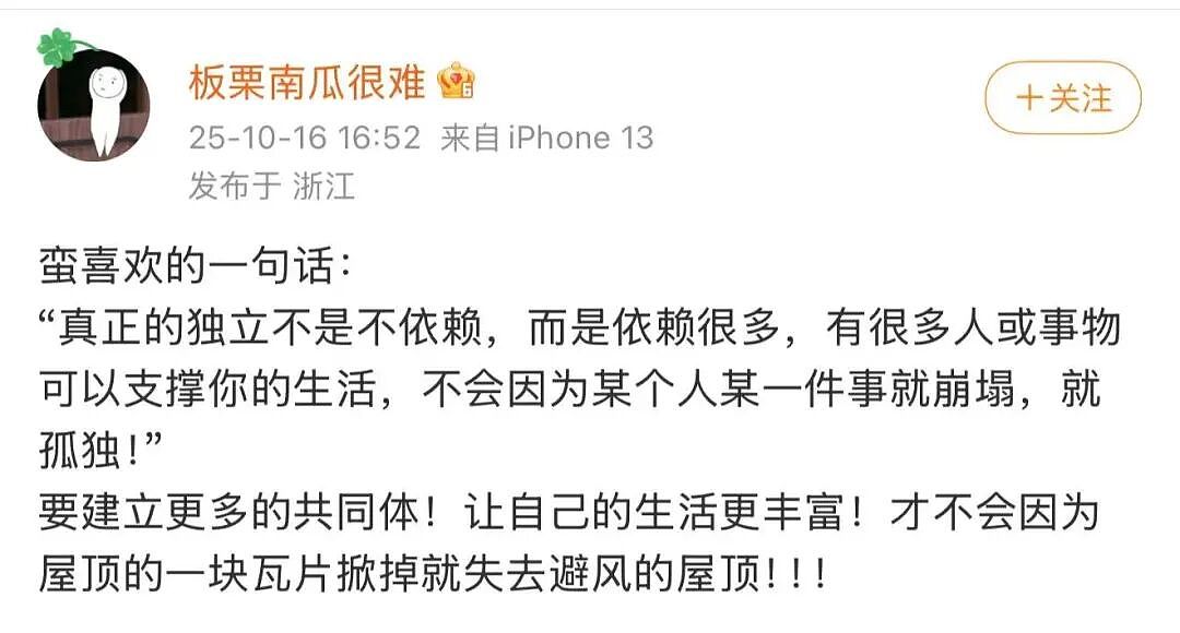 【爆笑】“大家找工作已经到了癫狂期了......” 哈哈哈哈哈哈哈感觉已经疯掉了（组图） - 95