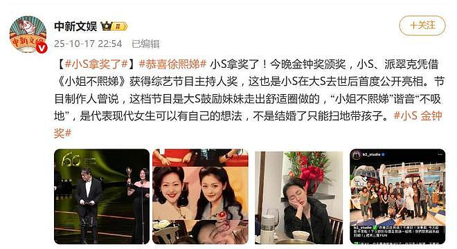 小S第60届金钟奖获奖,坦言无助的时候,还是很想打电话给大s(组图) - 2