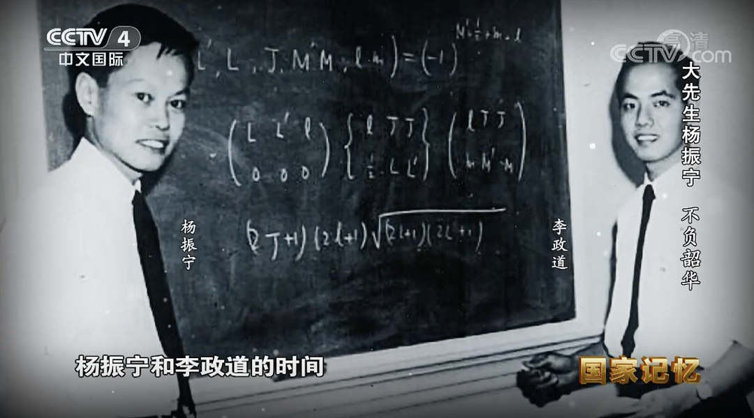 杨振宁逝世：宇宙无声，但有繁星回答（组图） - 16