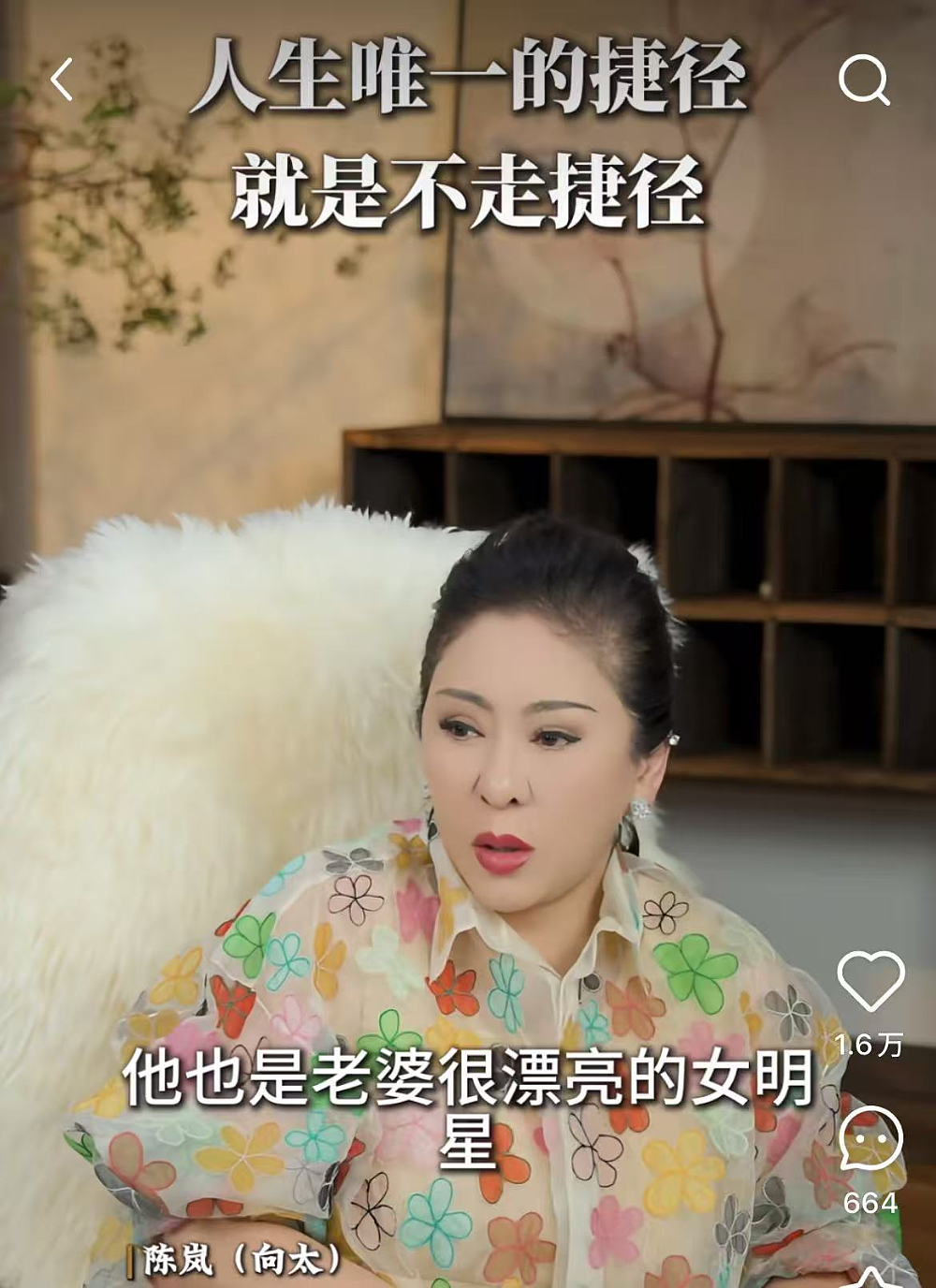 先爆明星猛料,再卖课!娱乐圈大佬玩转“二次收割”生意经(组图) - 7