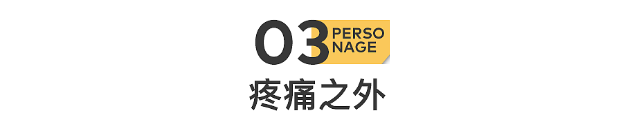 痛经女孩，已确诊“不治之症”（组图） - 9