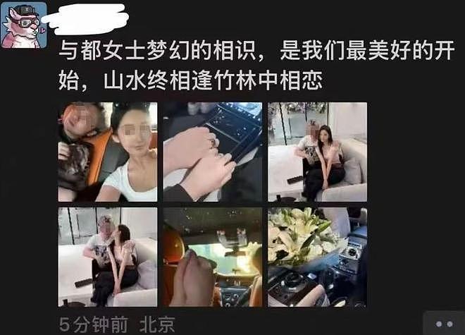 都美竹新恋情曝光，男方朋友圈大秀恩爱，被扒快50岁有多辆豪车（组图） - 3