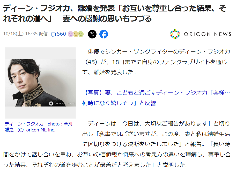 日本叔圈男神官宣离婚!与华裔妻子结束13年婚姻,曾因爱妻人设圈粉无数(组图) - 2