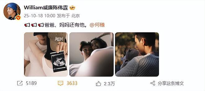 陈伟霆何穗官宣结婚生子晒儿子照,情史丰富曾和baby、蔡卓妍交往(组图) - 3