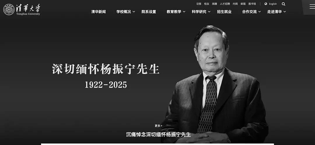 杨振宁先生逝世，月初刚过完103岁生日！他曾分享自己的长寿秘诀（组图） - 1