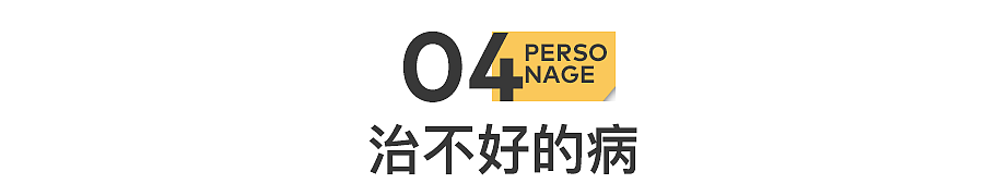 痛经女孩，已确诊“不治之症”（组图） - 14