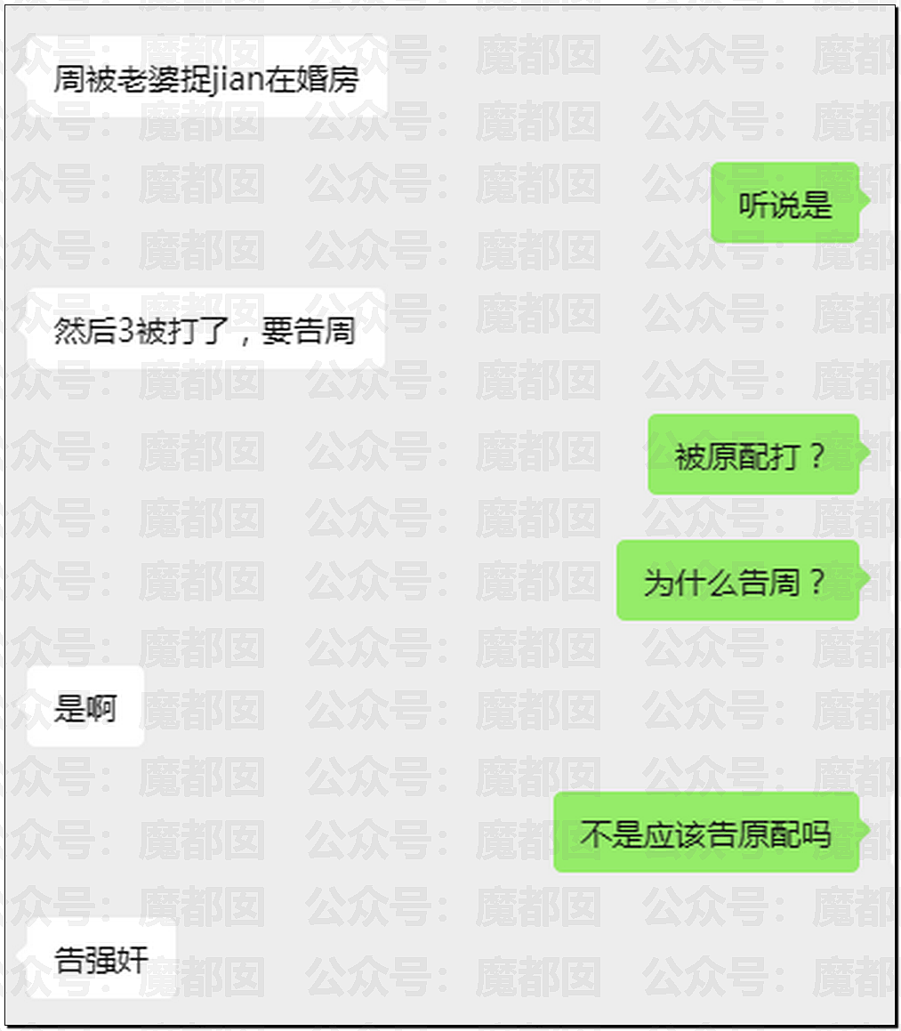 国企高管出轨娇媚银行女职员,被某法院最靓法警原配抓在床(组图) - 3