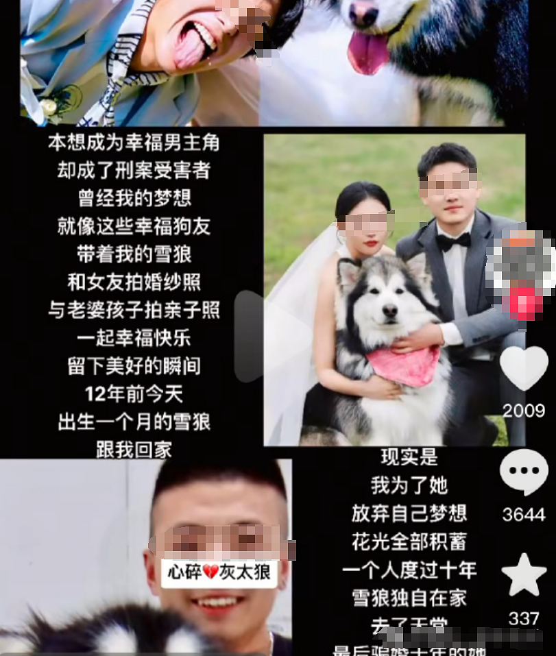 小伙哭诉被四婚大姐骗婚10年花百万！连儿子都是假的女方这长相我笑裂…（组图） - 4