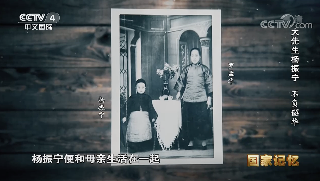 杨振宁逝世：宇宙无声，但有繁星回答（组图） - 4