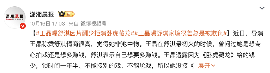 先爆明星猛料,再卖课!娱乐圈大佬玩转“二次收割”生意经(组图) - 14