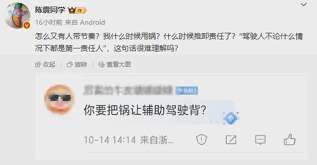陈震车祸神反转，劳斯莱斯天塌了（组图） - 8