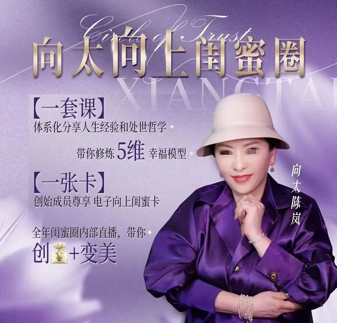 先爆明星猛料,再卖课!娱乐圈大佬玩转“二次收割”生意经(组图) - 31