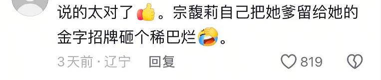第一女富豪的大瓜,被拍出来了(组图) - 3
