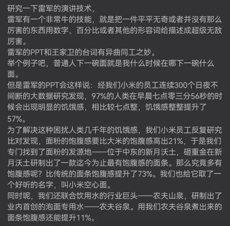 董明珠给雷军的热搜又添了一把火（组图） - 12