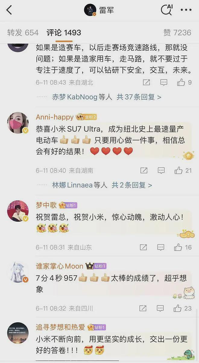 小米粉丝真是无法无天，集体围攻《第一财经》，言语粗暴不堪（组图） - 7